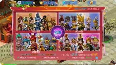 赏金三国英雄收集