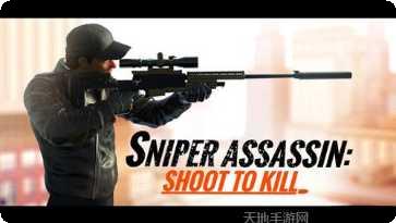 狙击手反恐射击安卓版