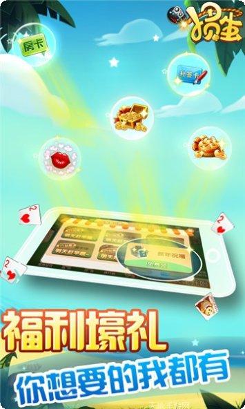 福喜棋牌最新版本