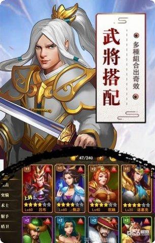 全面三国战争下载