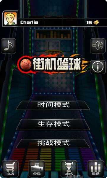 3D街头足球角色