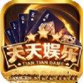 天天娱乐最新版本