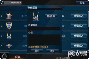 范特西篮球大亨OL攻略