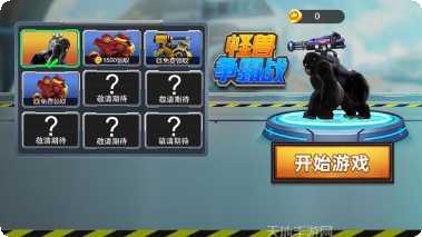 怪兽争霸战下载