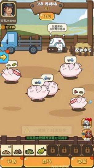 一起养神兽攻略