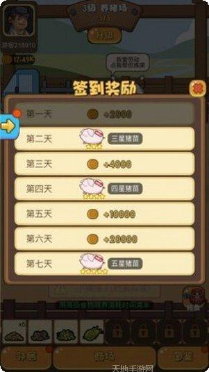 一起养神兽游戏玩法