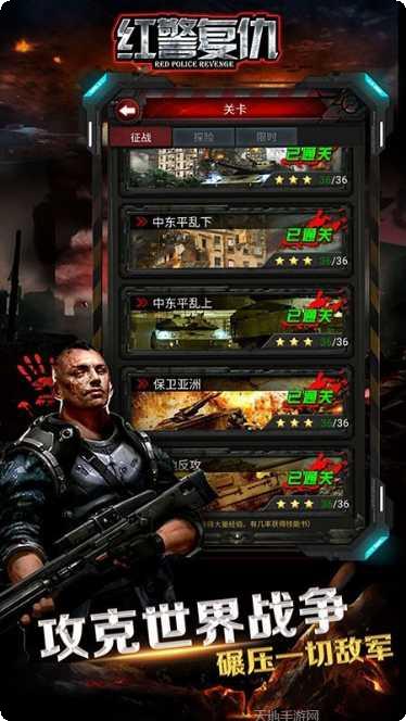 红警复仇最新版本