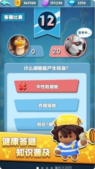 细胞战机下载链接