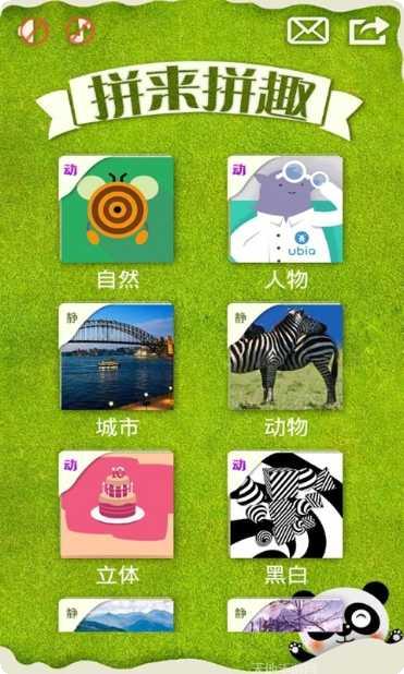 拼来拼趣红包版提现