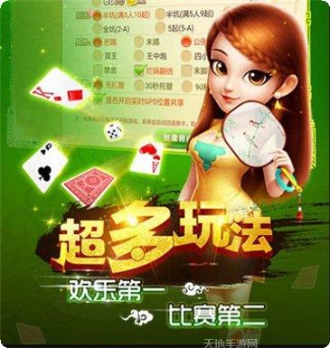 通辽推倒胡下载地址