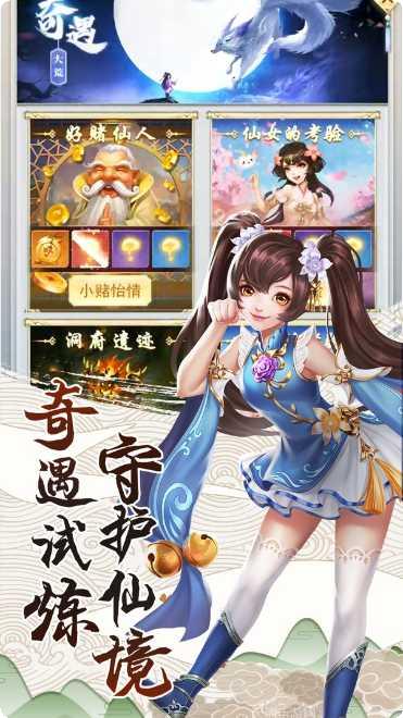九洲仙行录角色推荐