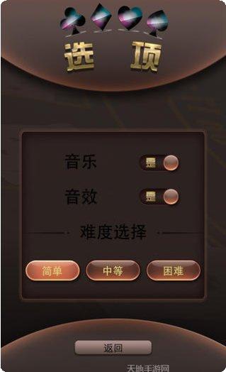 蜘蛛纸牌大师技巧