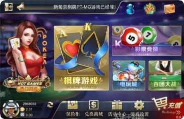 金奕棋牌苹果版