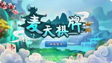 奧迪棋牌苹果版