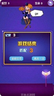 小魔仙找茬最新版本