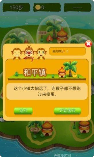 顽皮猴极冰冒险最新版本