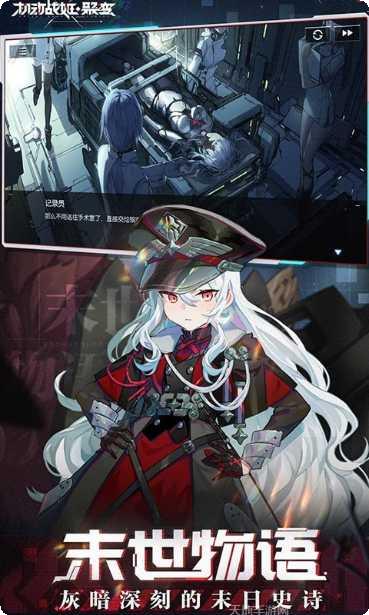 机动战姬聚变台服版兑换码