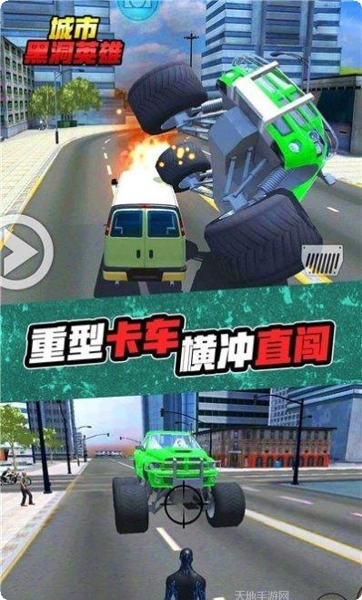 城市黑洞英雄玩法教程