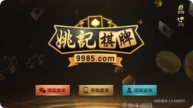 德比棋牌游戏下载