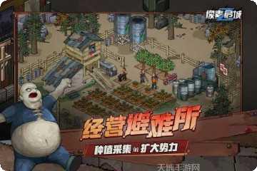 像素危城最新破解版ios