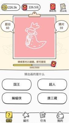 我画你猜红包版下载