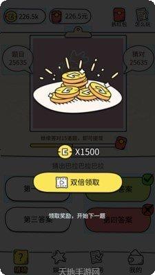 我画你猜红包版怎么玩