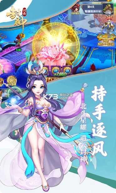 封神问剑手游攻略