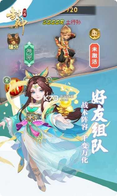 封神问剑装备获取