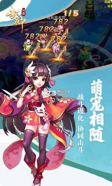 封神问剑副本挑战