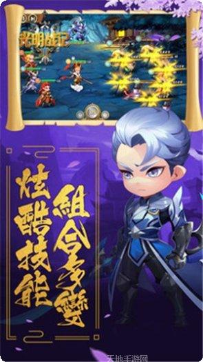 光明战纪下载