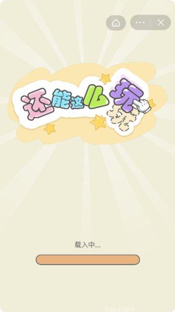 还能这么聊角色介绍