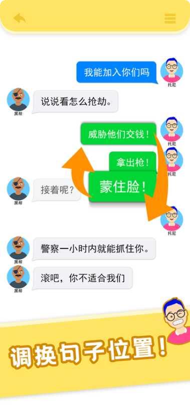 还能这么聊技巧分享