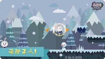 萌萌兔快跑下载最新版