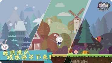 萌萌兔快跑怎么得高分
