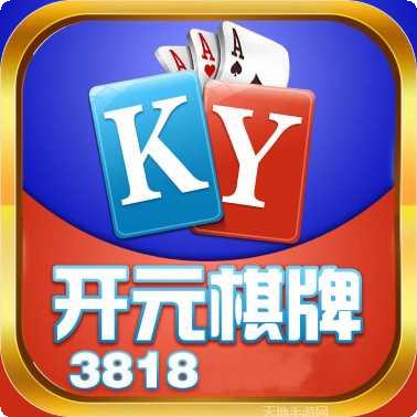 开玩棋牌apk