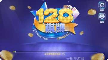 开玩棋牌最新版本