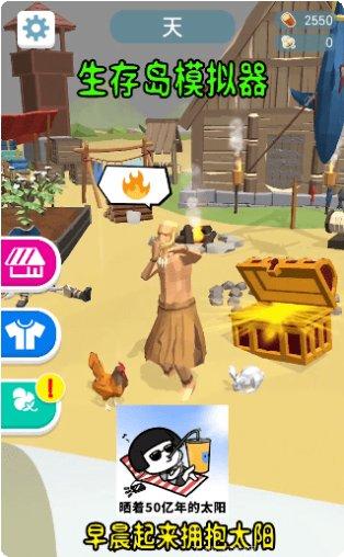 生存岛2017野蛮2下载