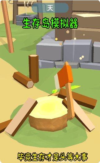 生存岛2017野蛮2玩法介绍