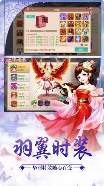 仙境神域修仙传下载