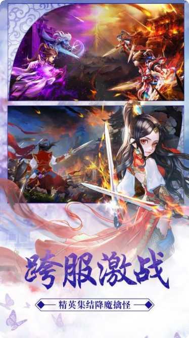 仙境神域修仙传礼包