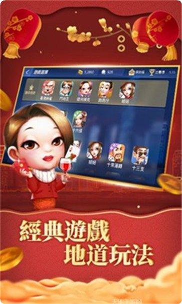 开心斗一番游戏攻略