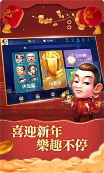 开心斗一番下载地址