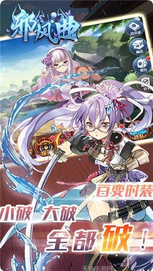 邪风曲高爆版攻略