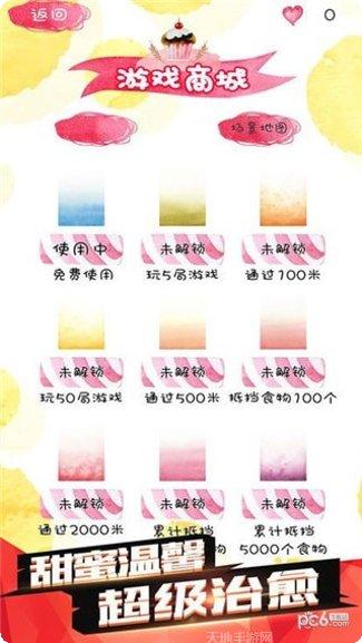 减肥大作战下载