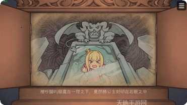 恶魔的求婚剧情解析