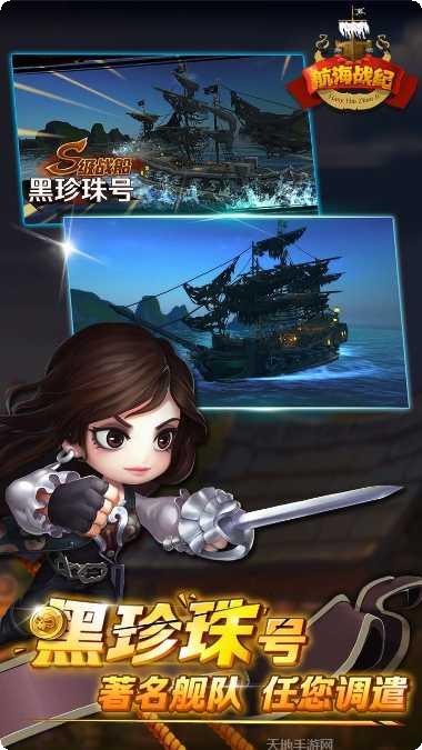 航海战纪下载地址