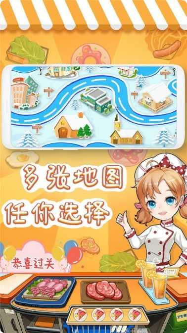 宝宝美食厨房食材搭配