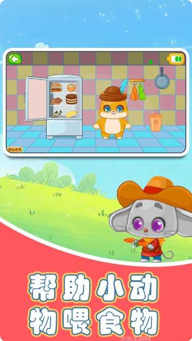 宝宝的恐龙最新版本