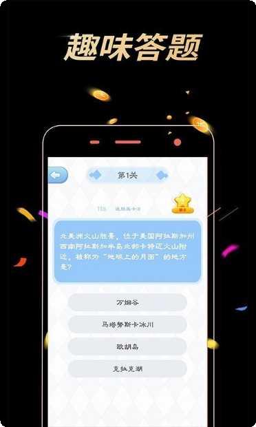 答题小富翁最新版本