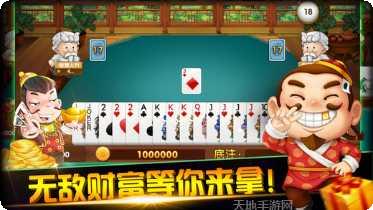 五福棋牌游戏